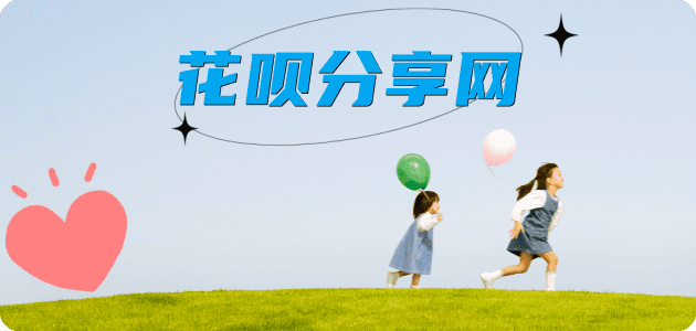 重庆沙坪坝区、套刷信用卡花呗,提现,取现.刷卡花呗24小时在线套微信_蚂蚁花呗怎么提现出来_花呗提现靠谱商家_花呗网